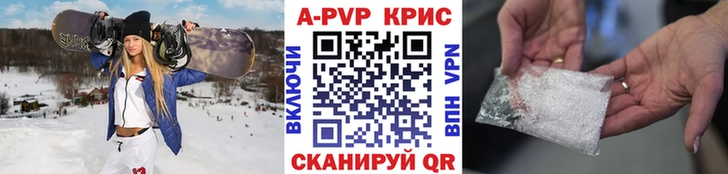 Alpha PVP Соль Астрахань