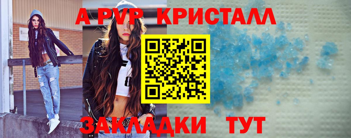A-PVP СК Астрахань