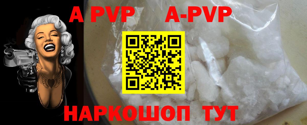 Астрахань  закладки  Alpha-PVP Соль  Alpha-PVP СК  Вход с VPN  Alpha-PVP Соль 
