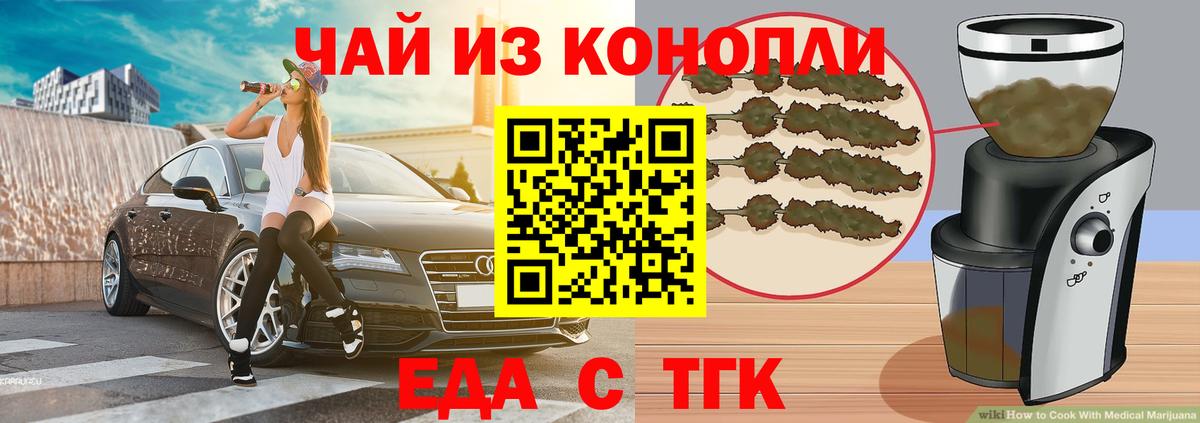 Астрахань  Cannafood конопля  Вход с VPN 