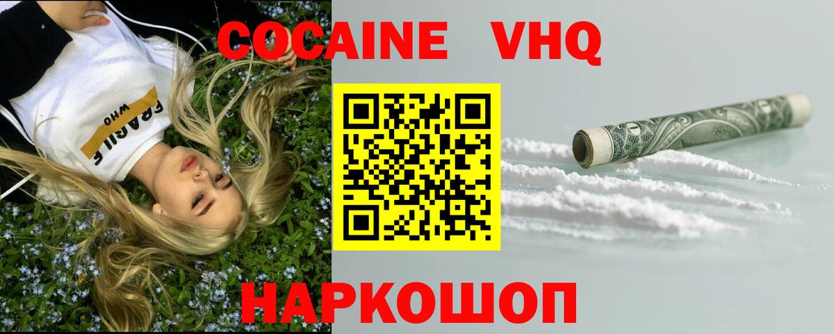 Cocaine Columbia Астрахань