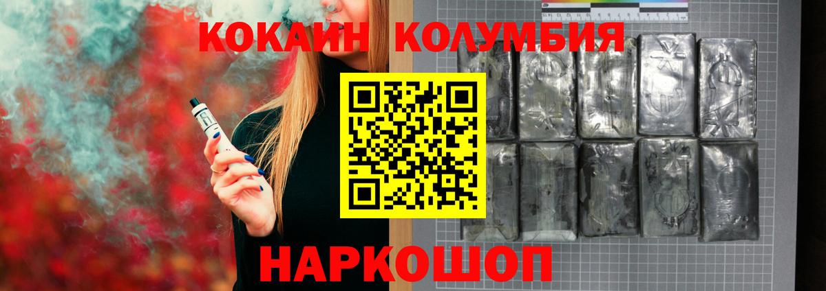 Астрахань  COCAIN 98%  Вход с VPN 