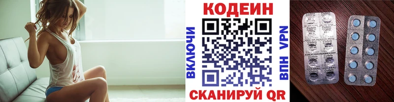 хочу   Астрахань  Codein Purple Drank 