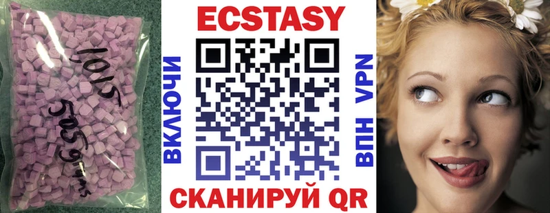 Ecstasy XTC Астрахань