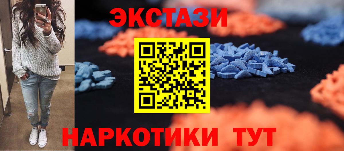 Ecstasy 250 мг  Экстази  Ecstasy 250 мг  Астрахань  Вход с VPN 