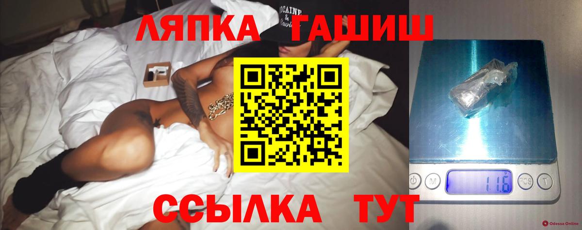 ГАШ Ice-O-Lator Астрахань