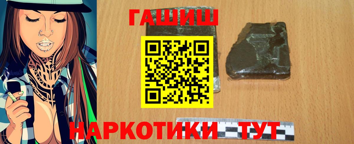 Астрахань  ГАШ Изолятор  Гашиш  ГАШ гашик  Вход с VPN 