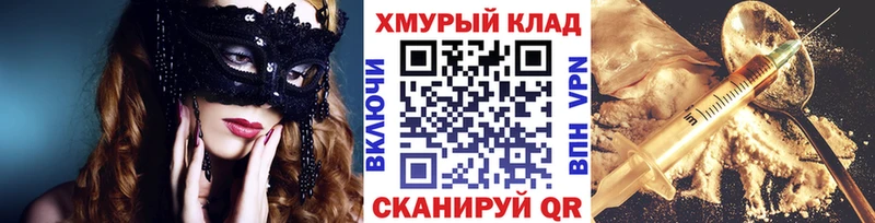 ГЕРОИН белый  Астрахань 