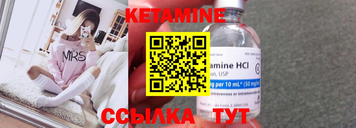КЕТАМИН VHQ  КЕТАМИН VHQ  Астрахань  Вход с VPN 