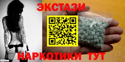 экстази Бузулук