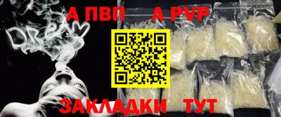 ALPHA PVP Будённовск