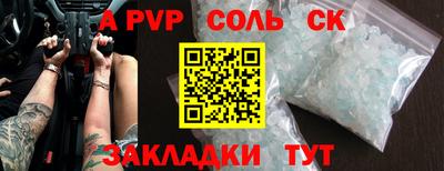 ALPHA PVP Будённовск