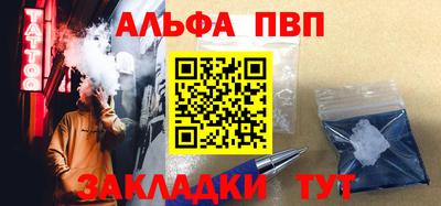 ALPHA PVP Будённовск