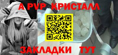 ALPHA PVP Будённовск