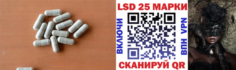 LSD-25 экстази кислота  Астрахань 