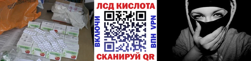 Лсд 25 экстази ecstasy Астрахань