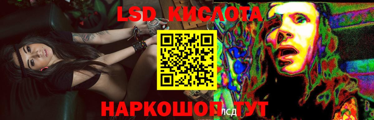 Лсд 25 экстази ecstasy Астрахань