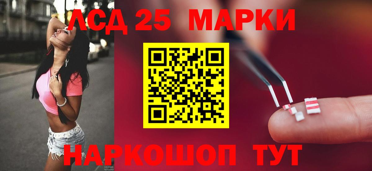 Лсд 25 экстази кислота  Вход с VPN  Астрахань  LSD-25 экстази кислота 