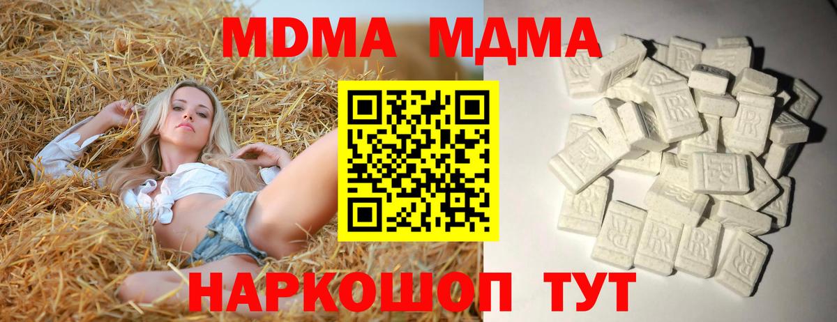 Астрахань  MDMA Molly  МДМА молли  Вход с VPN 