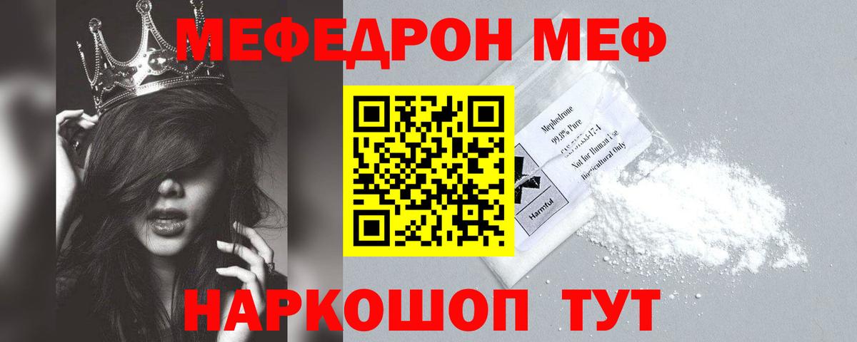 Мефедрон мяу мяу  Меф  Астрахань  Вход с VPN 