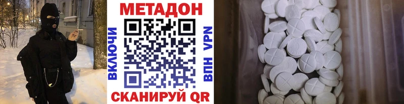 где купить наркоту  Астрахань  Метадон кристалл 