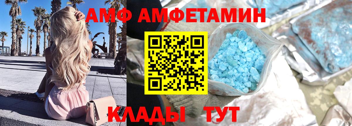МЕТАМФЕТАМИН мет  МЕТАМФЕТАМИН мет  Астрахань  Вход с VPN 