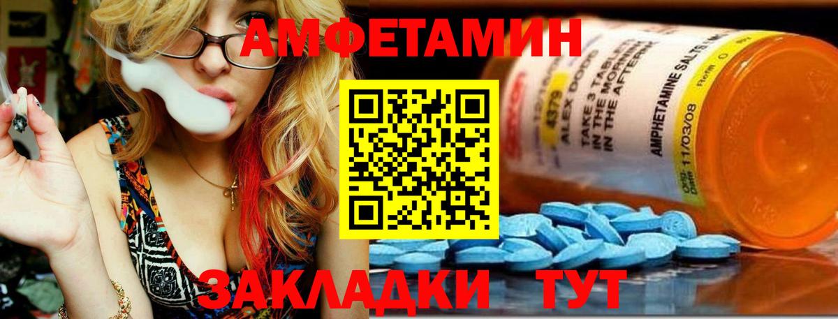 Метамфетамин Methamphetamine Астрахань