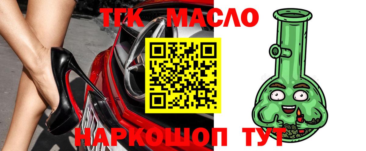 Астрахань  Дистиллят ТГК концентрат  купить  сайты  Вход с VPN 